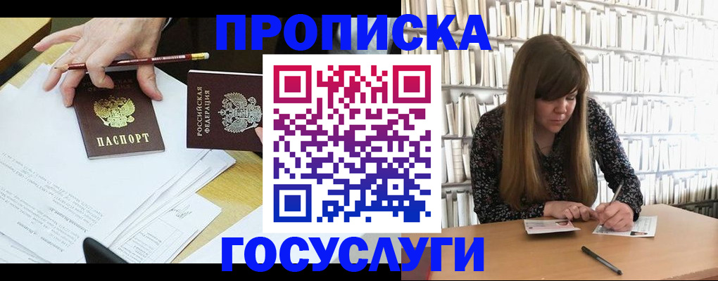 прописка паспорт в Шуе