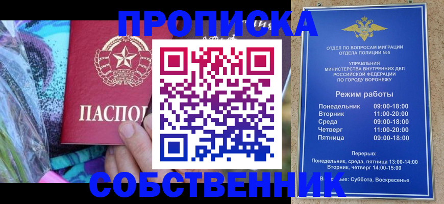 временная регистрация адрес в Шуе