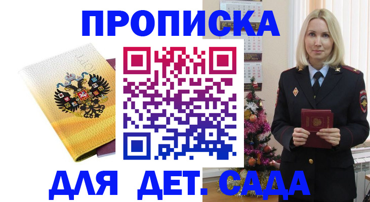 прописка регистрация в Шуе