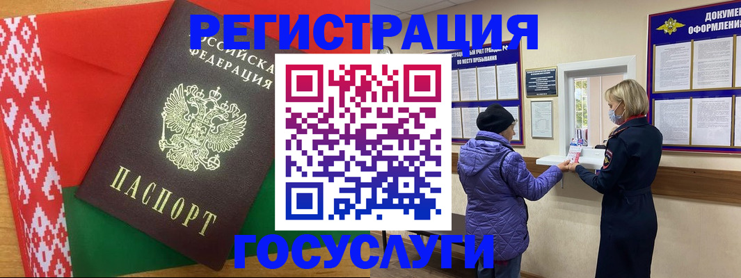 прописка от собственника в Шуе